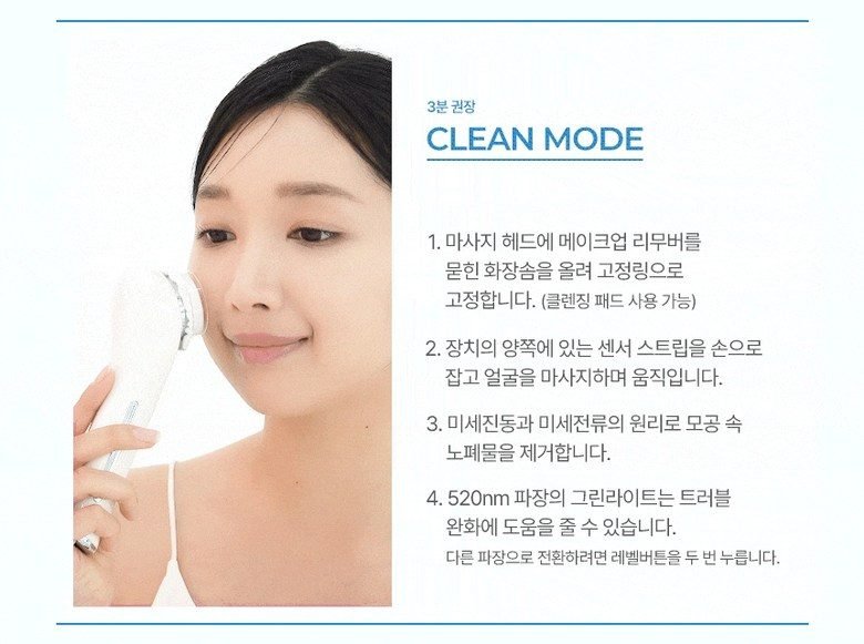 구름아이 갈바닉 고주파 마사지기