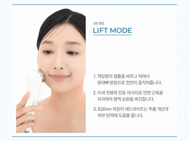 구름아이 갈바닉 고주파 마사지기