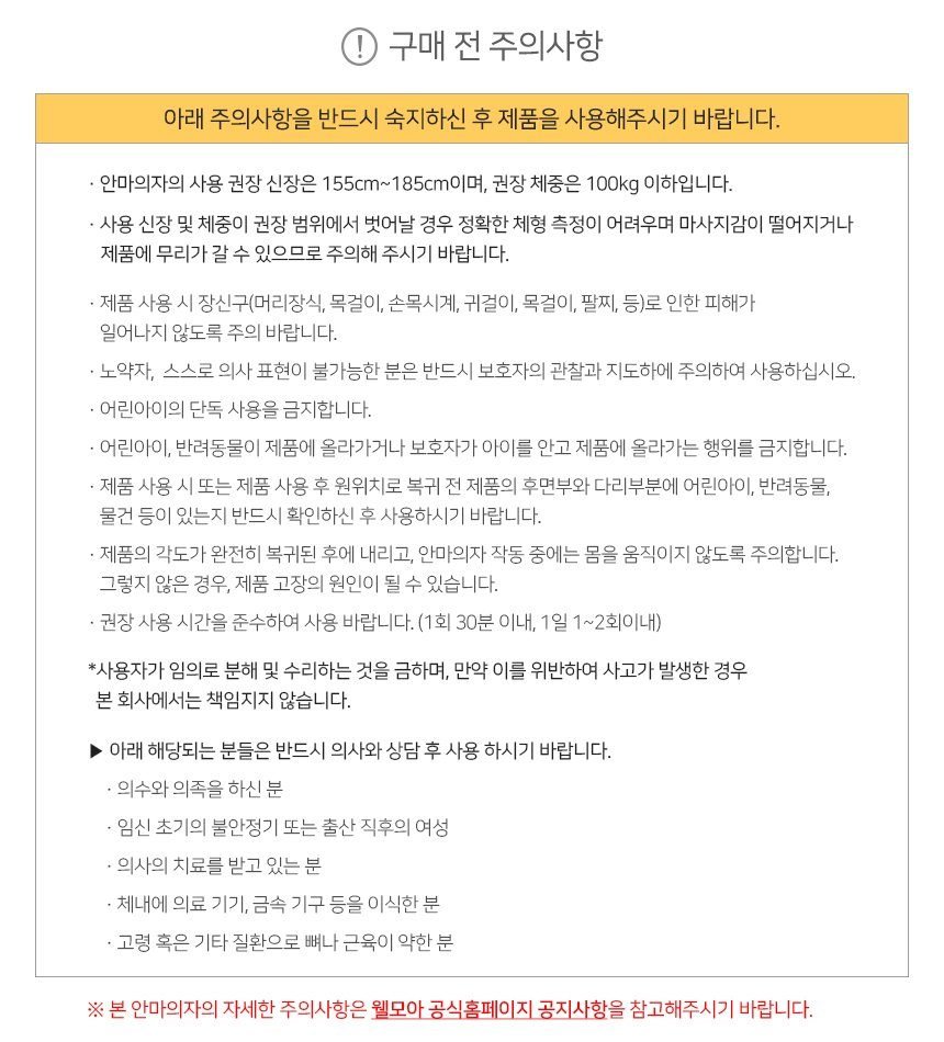 큐빅 안마의자 HCW6100 (SL프레임/13가지 마사지프로그램/전신 에어셀 탑재/발바닥 회전롤링)