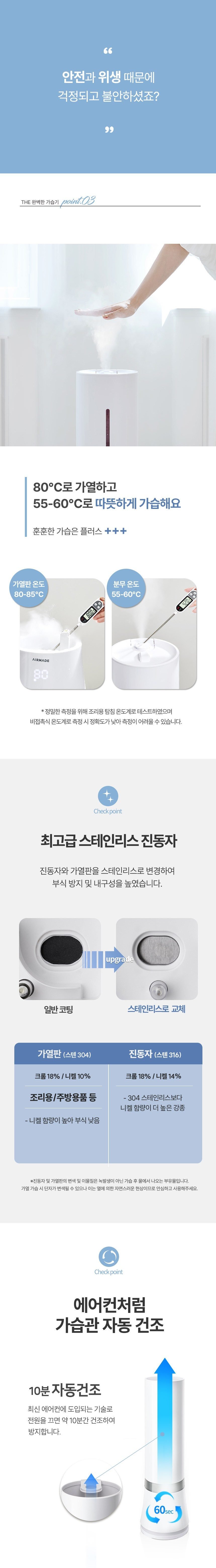 에어메이드 9L 복합식 가습기