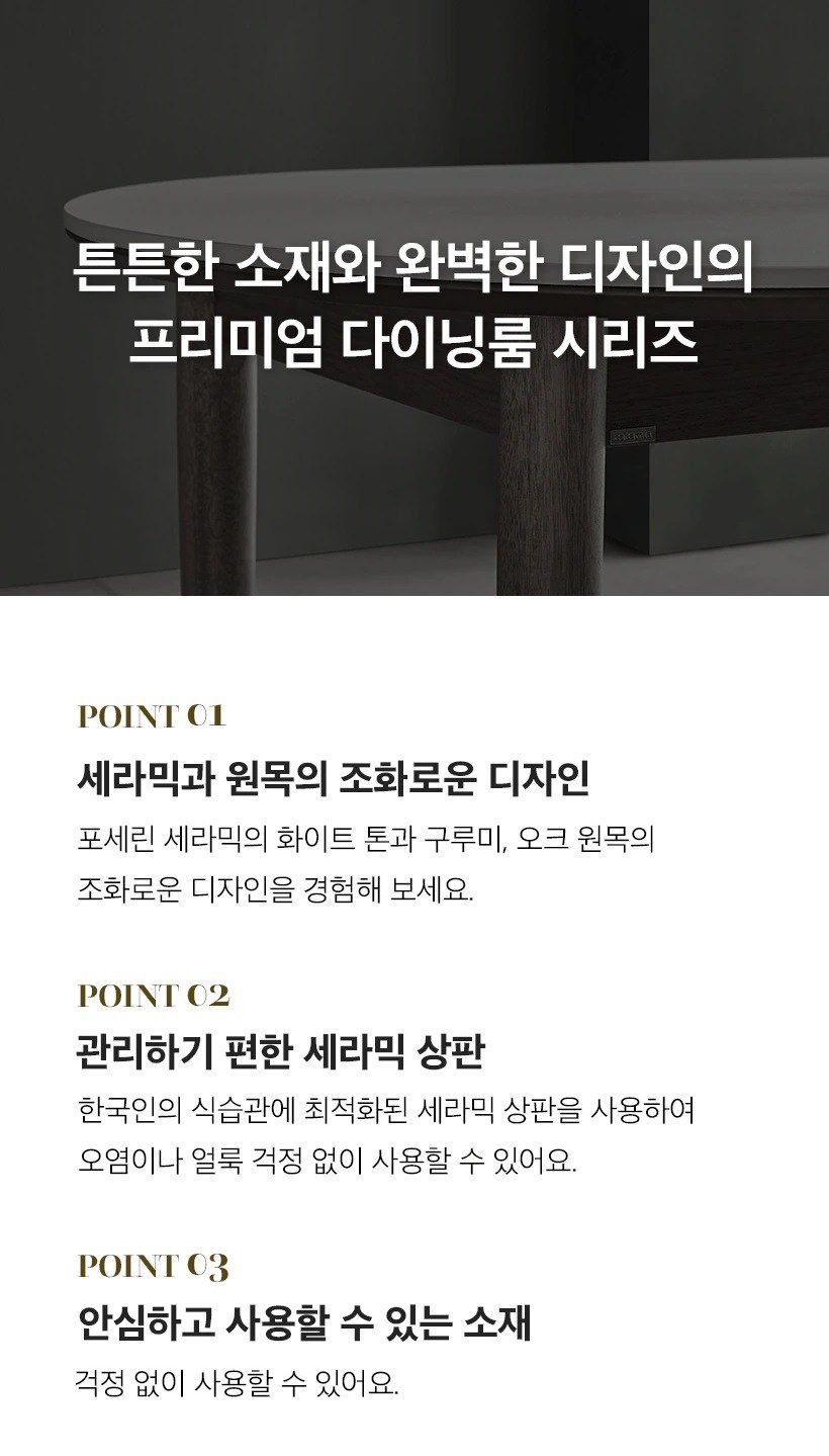 까사미아 카르네 세라믹 테이블 1800 + 가죽체어 6p (방문설치)